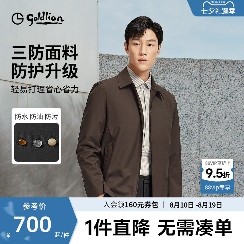 三防男士夹克金利来秋冬