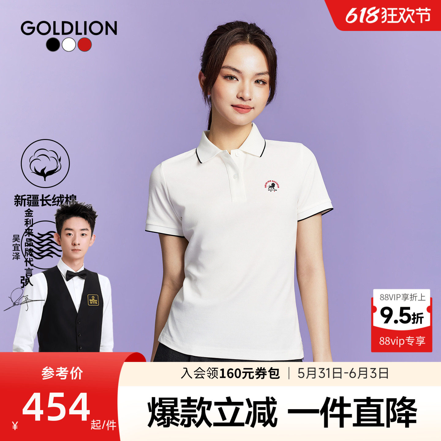 金利来26运动休闲百搭新款女短袖T恤女狮子图案撞色翻领polo衫SN