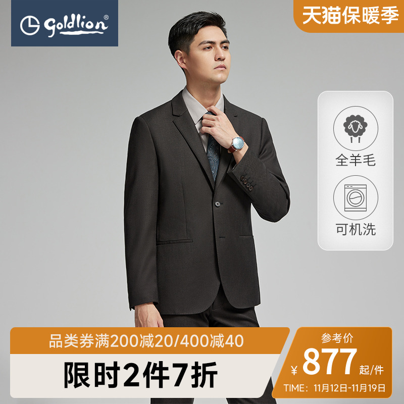【可机洗】金利来新款男士西装纯羊毛圆点修身商务休闲西服套装男
