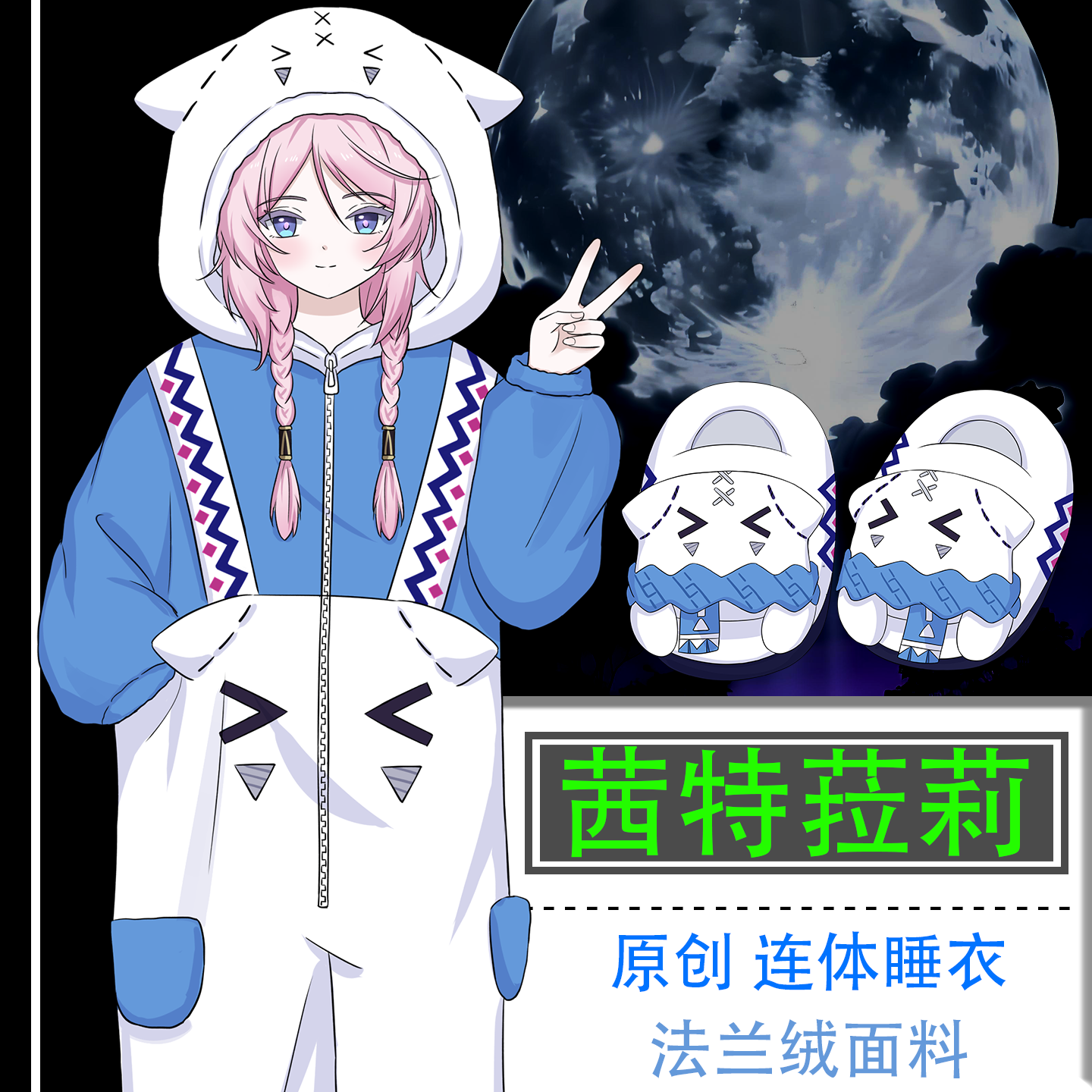 茜特菈莉连体睡衣带帽秋冬季加厚保暖学生小恐龙敖丙哪吒卡通情侣