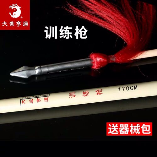 大业亨通训练武术套路竞赛协会