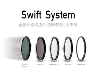 【左手后院】NiSi耐司 Swift 1-9档 可调ND 黑柔滤镜 切换系统