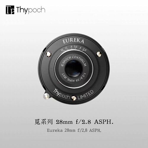 【左手后院】叙Thypoch Eureka 28mm f2.8 M口富士X口 手动镜头