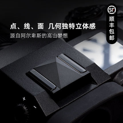 【左手后院】热靴盖 适用于徕卡索尼富士尼康佳能理光哈苏相机