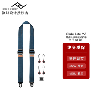 【左手后院】巅峰设计Peak Design Slide lite V2 肩带 快速背带