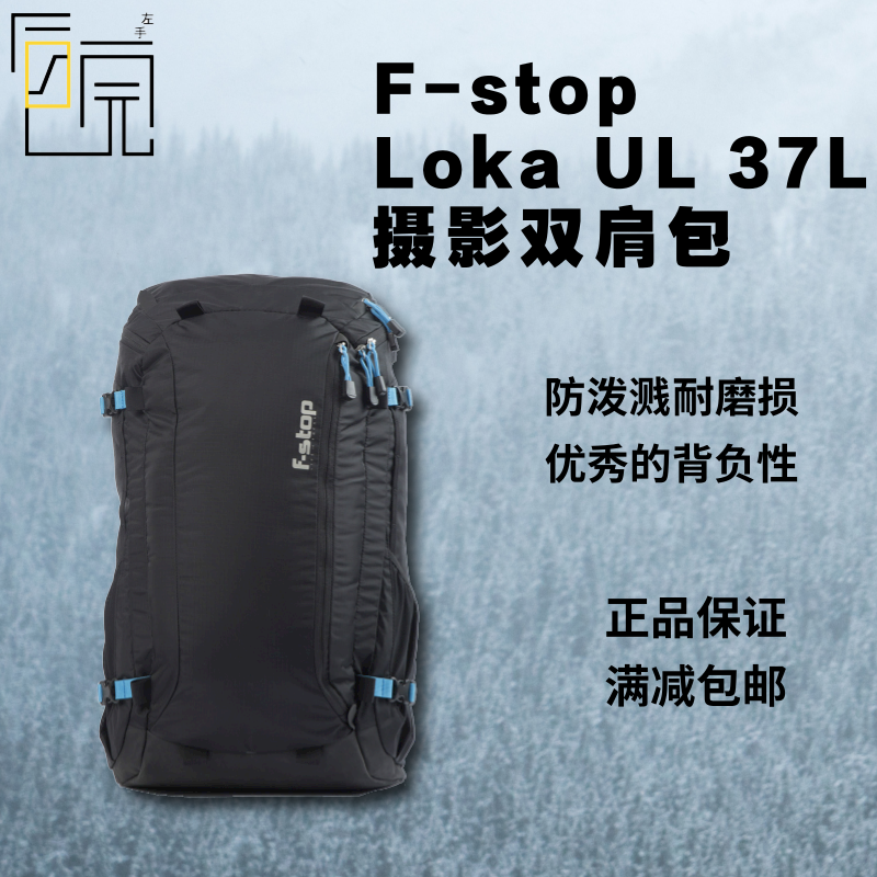 【左手后院】F-stopL