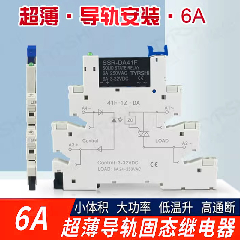超薄导轨固态继电器6ASSR-DA41F