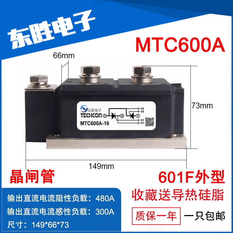 可控硅MTC600-16焊机晶闸管MTX