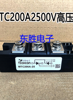 高压型双向可控硅晶闸管模块MTC200A2500V160A2000V600V1800V