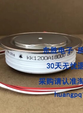 KK1200A 1800V 2000V 2200V 2500V中频炉快速可控硅 晶闸管Y55KKE