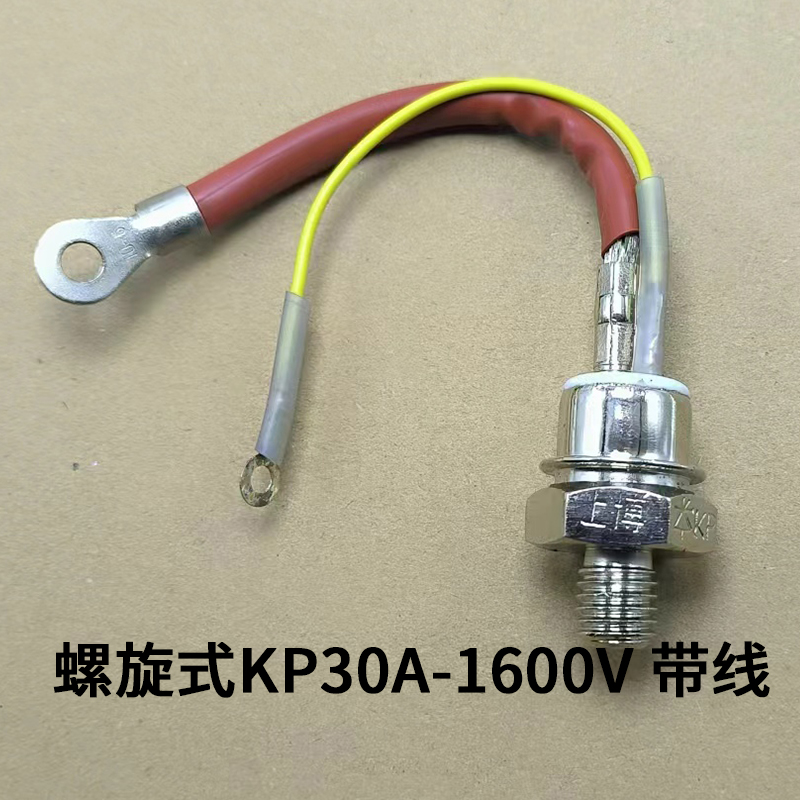 螺旋可控硅3CT KP20A 30A带线 50A 100A 200A 300A 400A 1600V
