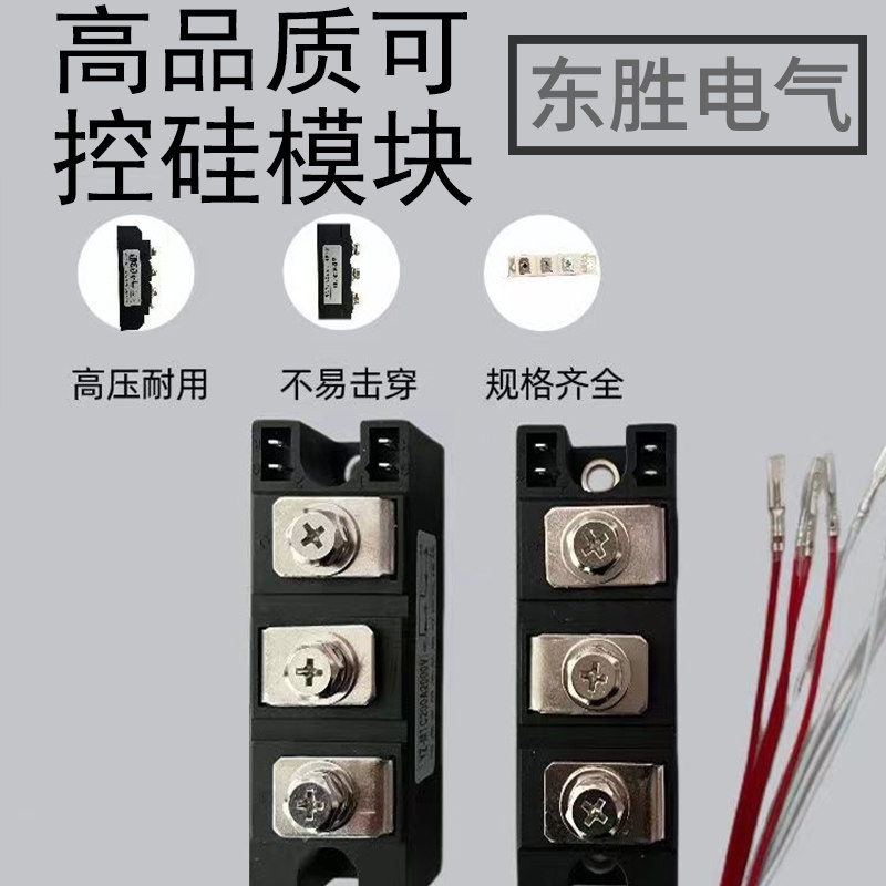 电磁吸盘控制柜专用高品质可控硅模块高压耐用国标标准晶闸管模块