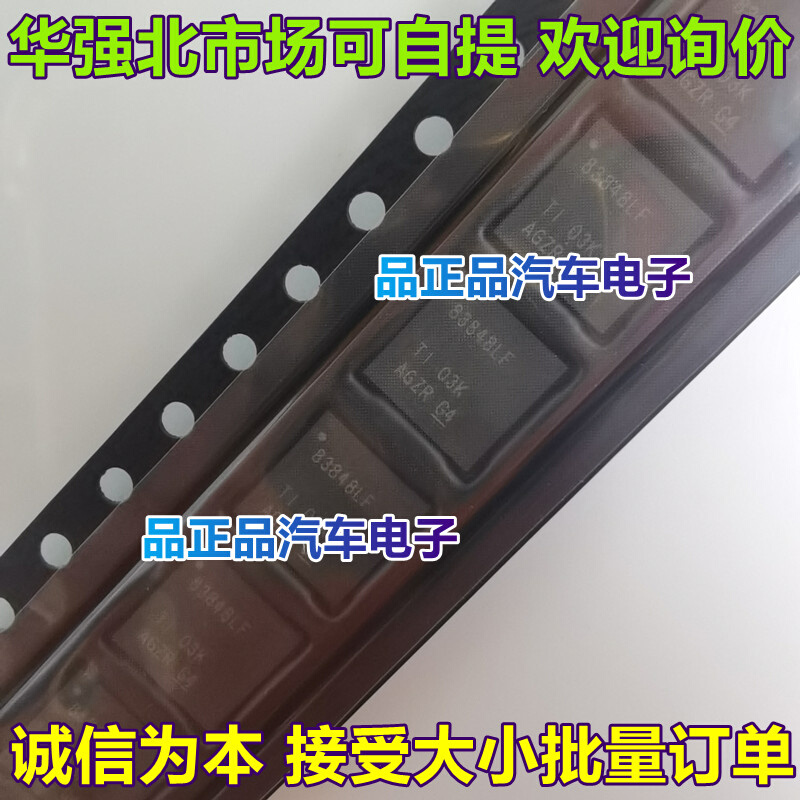 DP83848LFQSQE丝印83848LF以太网物理层收发器车规级芯片IC