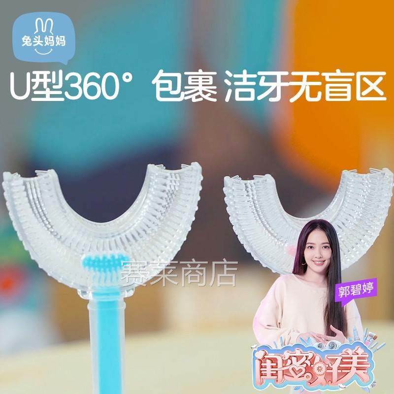 蜜芽宝贝母婴全硅胶吸盘牙刷u型款 1-3岁/3-12岁