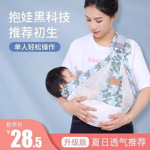 轻便外出 抱娃神器抱抱托0一6月婴儿背带宝宝背巾小月龄横抱前抱式