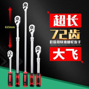 2伸缩超长柄棘轮扳手72齿大飞套筒大快速扳手大棘轮接口12.5mm