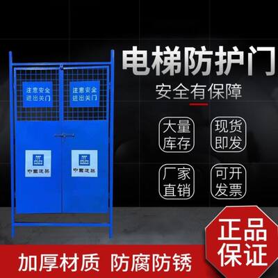 人工地口井电梯货防护网门口施工井洞升降机防护栏口电梯安全门