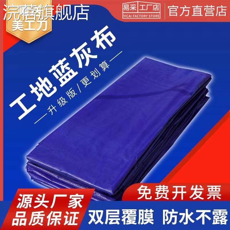 灰蓝色彩条布围挡防雨防水打围施工编织装修围挡篷布防晒油布棚布