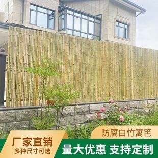 竹篱笆户外防腐竹排定制围栏栅栏竹子竹片护栏隔断室内外装饰屏风