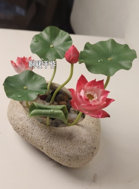 纯手工粘土仿真花黏土仿真碗莲树脂黏土花家居摆件装饰花手工花卉