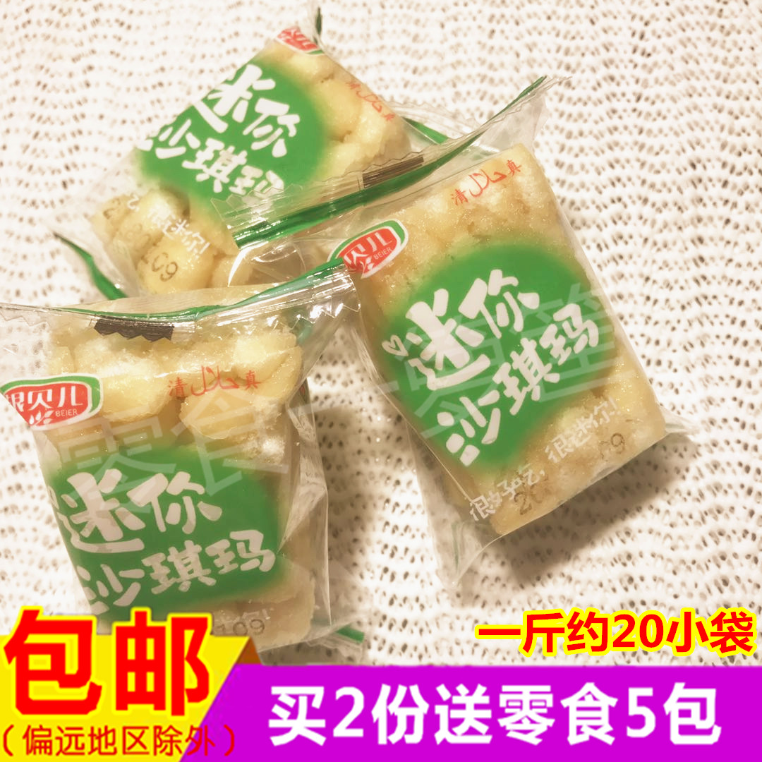 迷你沙琪玛好吃甜而不腻传统糕点休闲小吃婚宴年会办公室清真零食