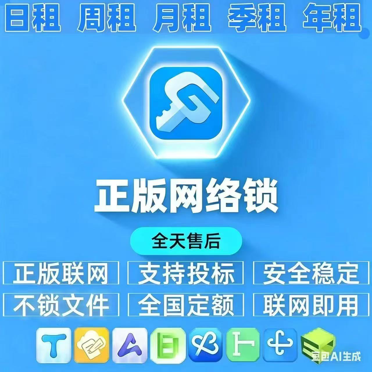 正版广联加密锁日租土建算量计价支持全国全行业GCCP7.0GTJ2026
