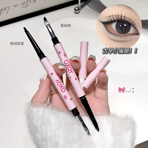 QXQY双头眼线胶笔下至笔卧蚕笔刀锋头防水不晕染新手彩妆源头