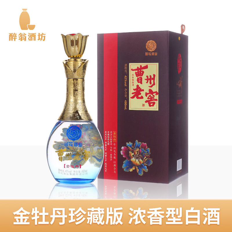 曹州老窖花之冠酒金牡丹山东菏泽特产纯粮国产42%浓香型白酒480ml