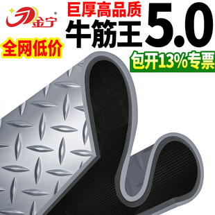 金宁牛津PVC防滑胶垫仓库厨房橡胶阻燃耐磨车厢特厚地板革防滑垫