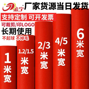 金宁红地毯一次性结婚婚庆周岁加厚舞台订婚开业店铺楼梯迎宾地毯