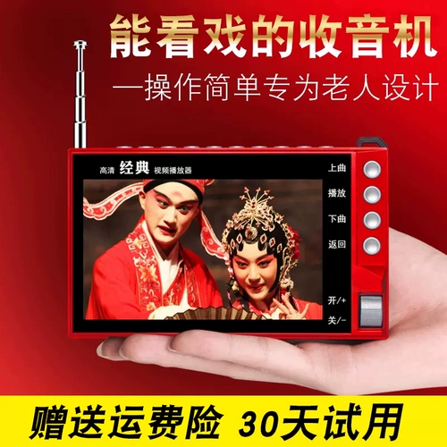 Сянке Лирен Радио -портативная поющая оперная оперная машина Вставка карты Просмотр многофункциональной многофункциональной многофункции