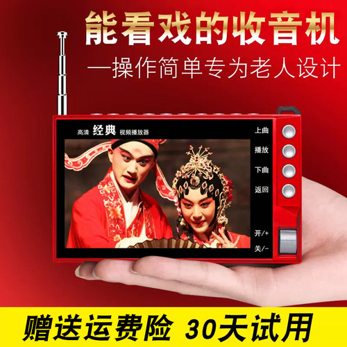 唱戏机先科小巧口袋机