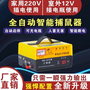 双猫智能灭鼠器家用捕鼠器电子全自动电鼠神器电老鼠机电鼠器