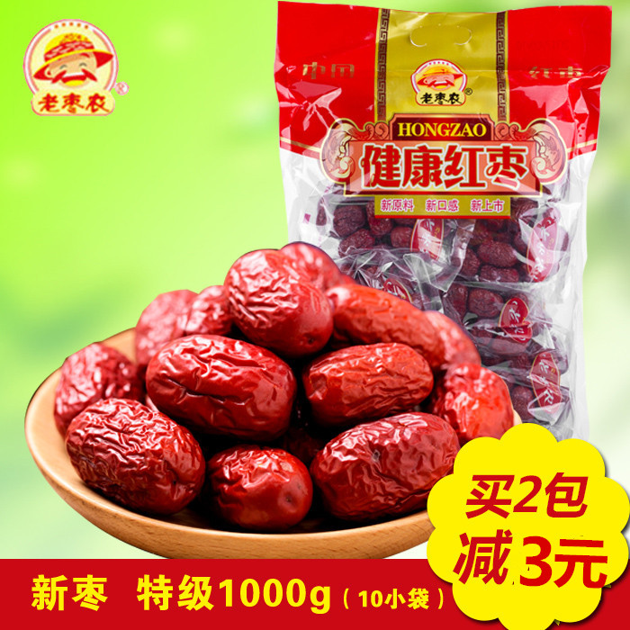 11-30新券新货老枣农健康特级1000克包邮灰枣