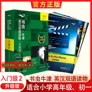柑橘红发姑娘片场乌龙纽约网吧时空异客雾都疑案 宝藏雪中 书虫牛津英汉双语读物升级版 入门级2亚瑟王传奇摩托女孩海盗