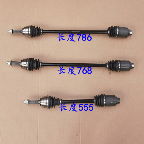 半轴传动轴前桥外球笼内球笼半轴