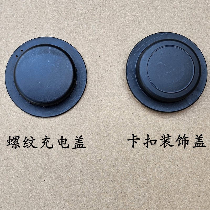 鸿日S1御虎雷竞充电装饰盖