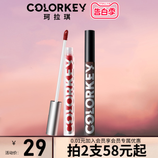 清仓效期24年6月 colorkey珂拉琪唇釉口红空气唇泥小黑镜702