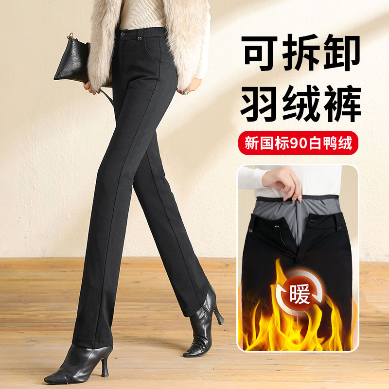 哈尔滨加厚可拆卸羽绒裤女外穿