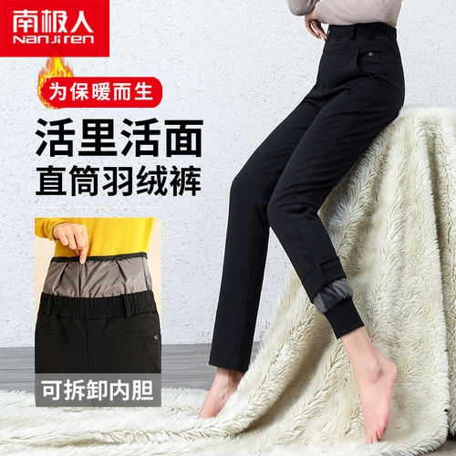 可拆卸羽绒裤女外穿中老年加厚