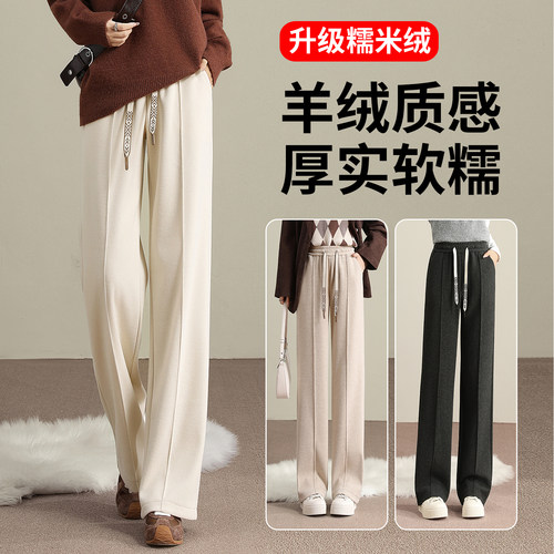 糯米裤女秋冬高腰垂感毛呢阔腿裤