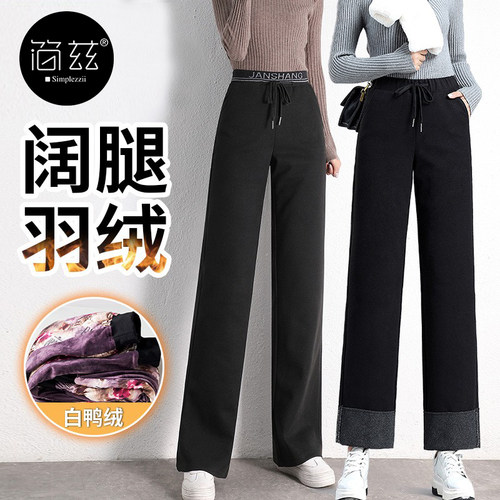 羽绒裤女外穿直筒宽松高腰