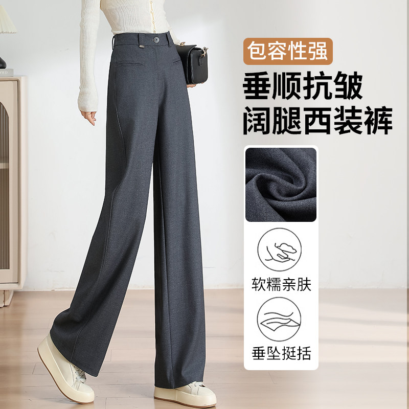 窄版阔腿裤女2025新款春秋高腰垂感小个子直筒裤子休闲显瘦西装裤