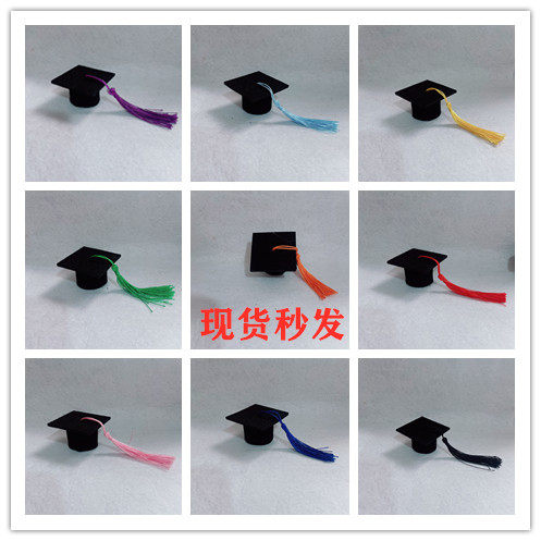 迷你小号博士帽毕业礼物学士帽笔学生蛋糕装饰花束配件玩偶佩戴用