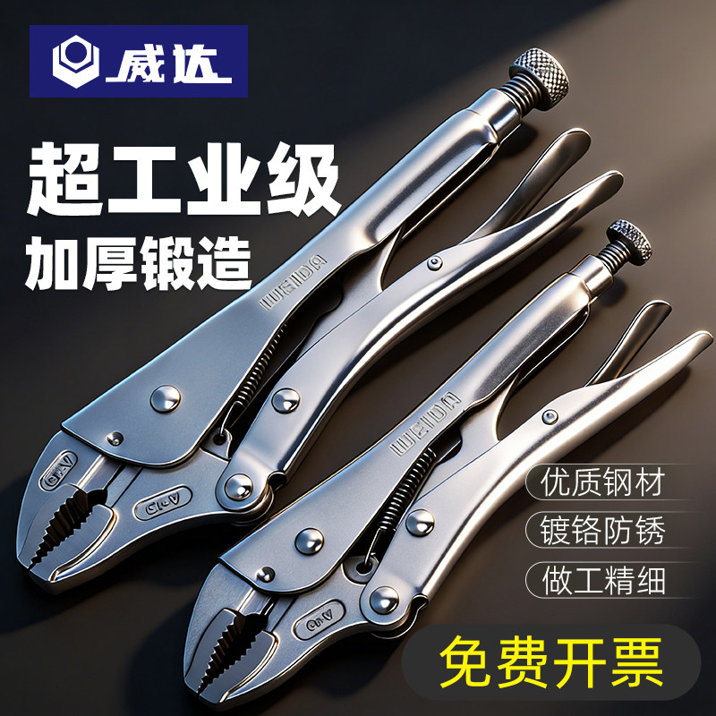 威达工业级大力钳铬钒钢图片