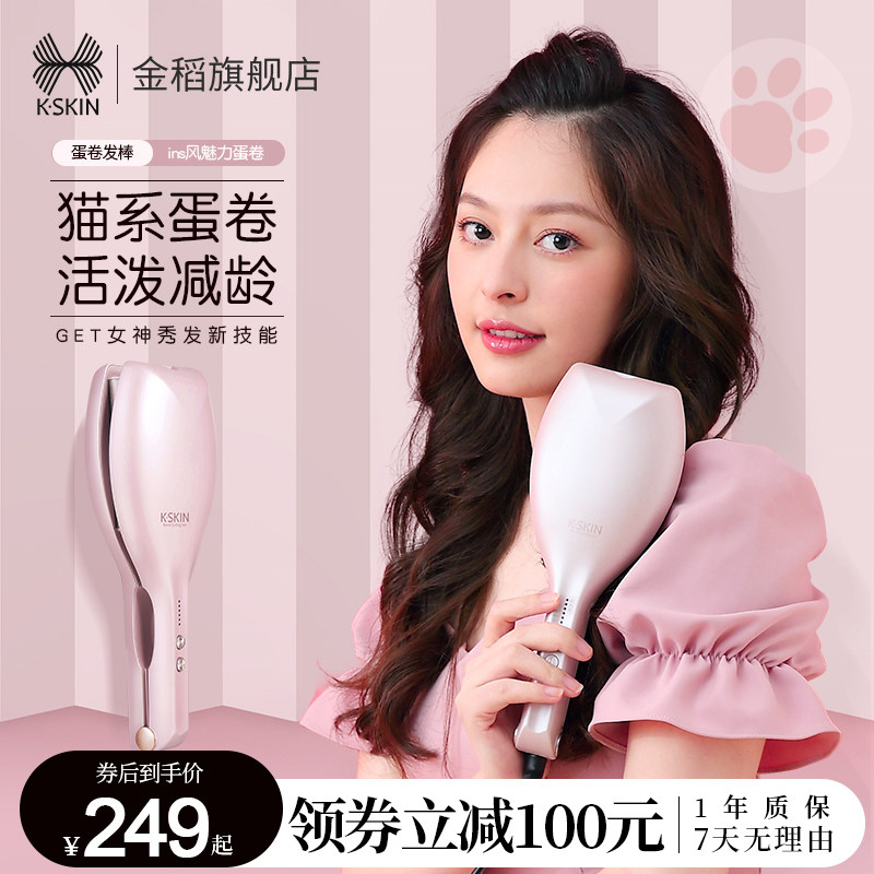 金稻韩式蛋卷头卷发棒蛋蛋卷神器懒人不伤发羊毛卷40mm大卷棒夹板
