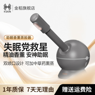 金稻蒸脸器纳米蒸汽喷雾补水脸部家用冷热温三喷加湿中草药熏蒸仪