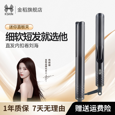 金稻卷发棒夹板直发器女两用内扣自动直卷发大卷韩国学生蛋卷头小