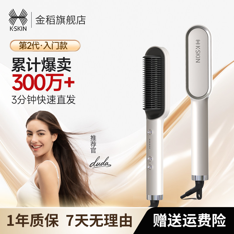 金稻直发梳夹板家用干湿神器卷发棒不伤发非负离子懒人持久定型