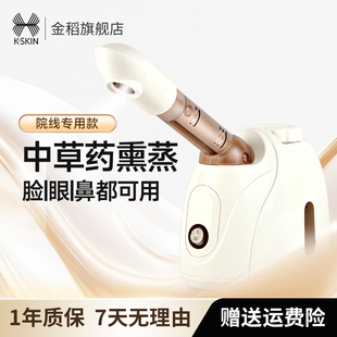 金稻热喷蒸脸器家用喷雾机蒸脸仪补水纳米面部打开毛孔洁净美容仪
